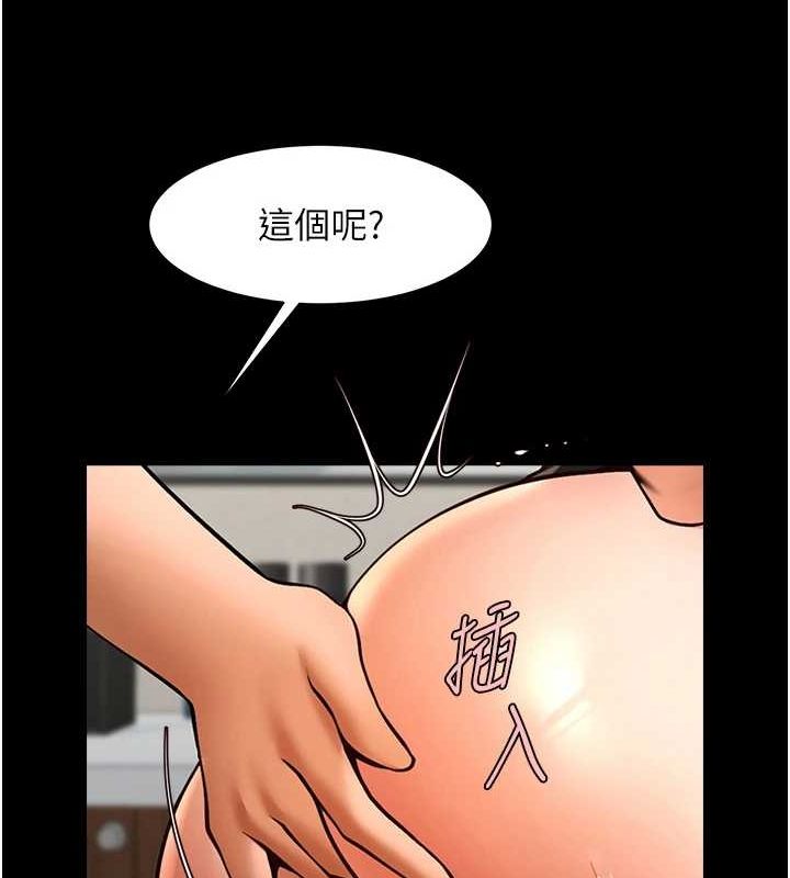 147P - 炸裂吧!巨棒