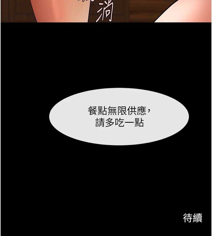 151P - 炸裂吧!巨棒