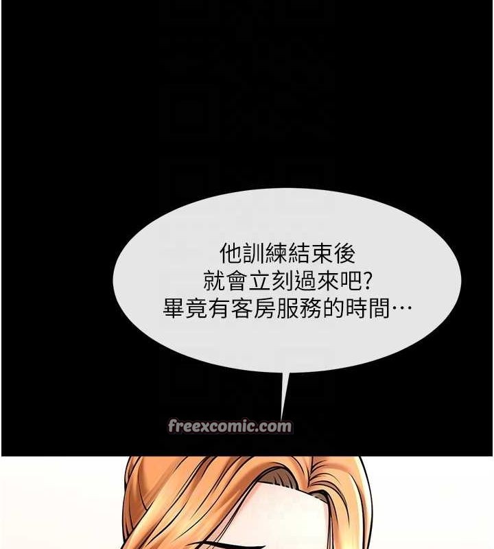 16P - 炸裂吧!巨棒