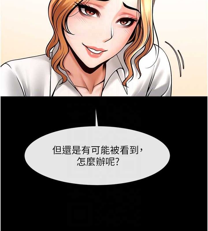 17P - 炸裂吧!巨棒