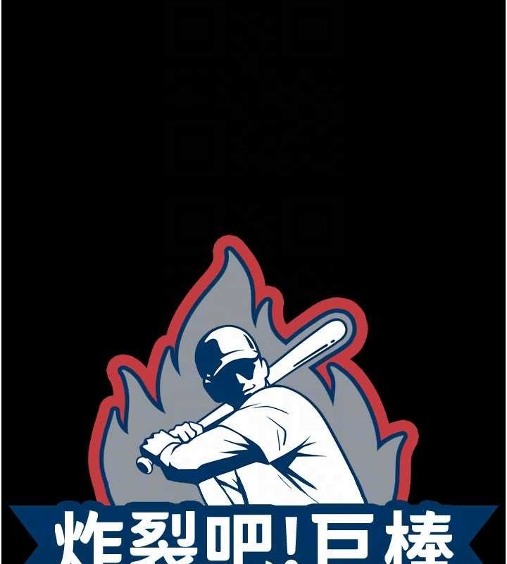 26P - 炸裂吧!巨棒