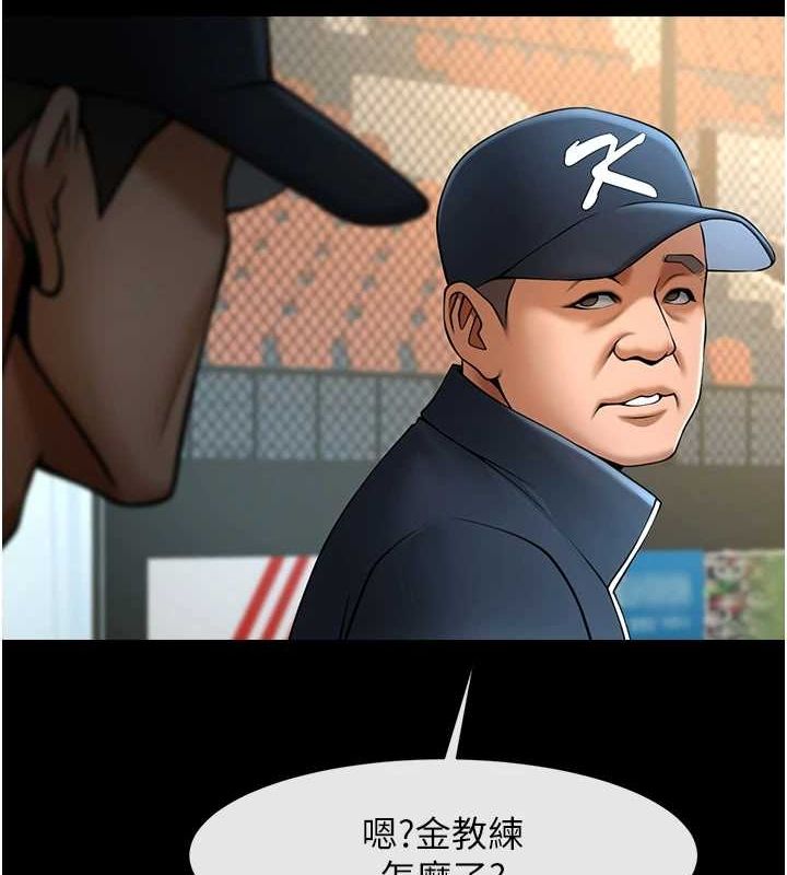 2P - 炸裂吧!巨棒