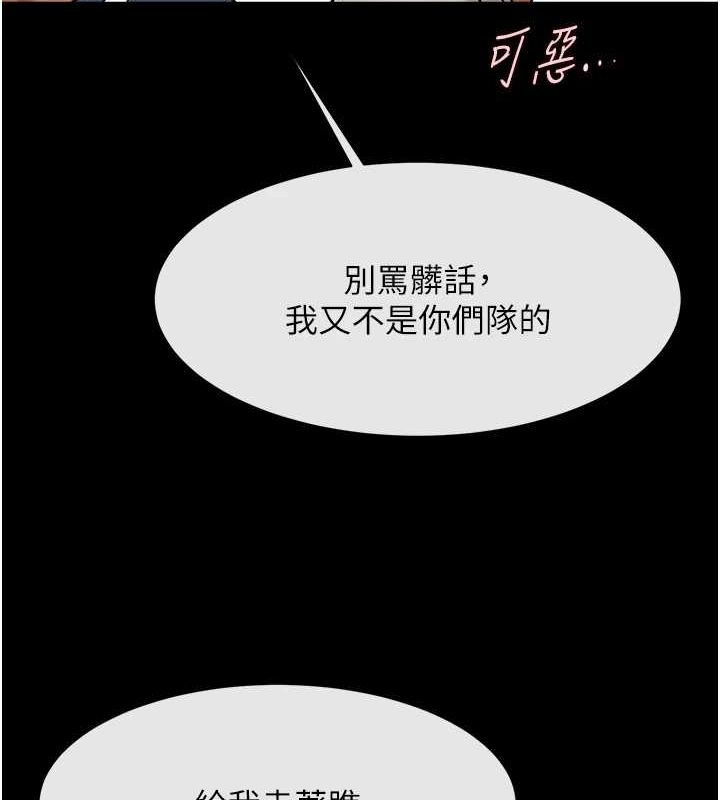 43P - 炸裂吧!巨棒