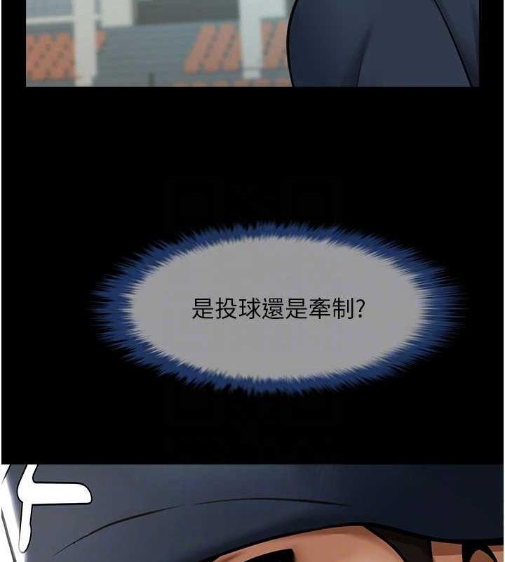 49P - 炸裂吧!巨棒