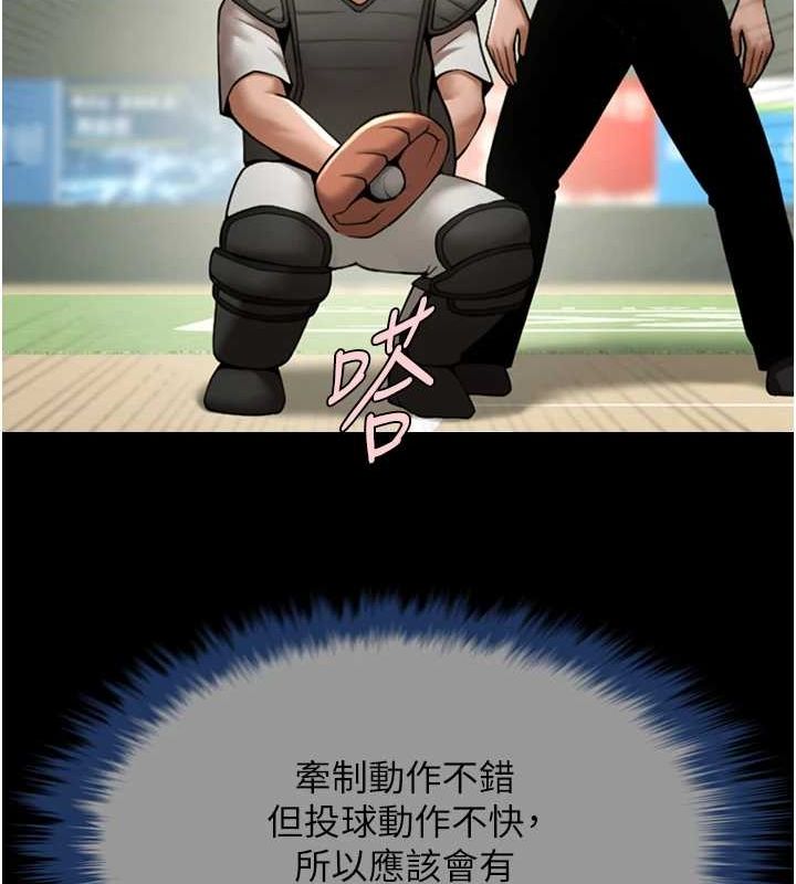 55P - 炸裂吧!巨棒