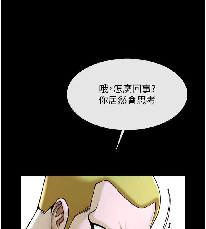 57P - 炸裂吧!巨棒