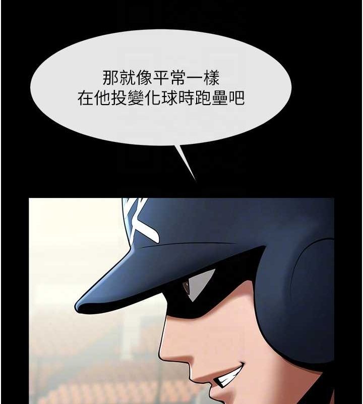 61P - 炸裂吧!巨棒