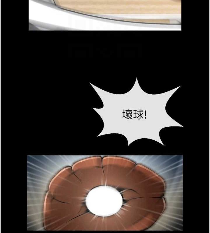 63P - 炸裂吧!巨棒