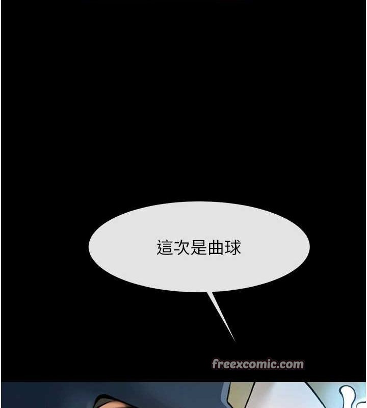 64P - 炸裂吧!巨棒