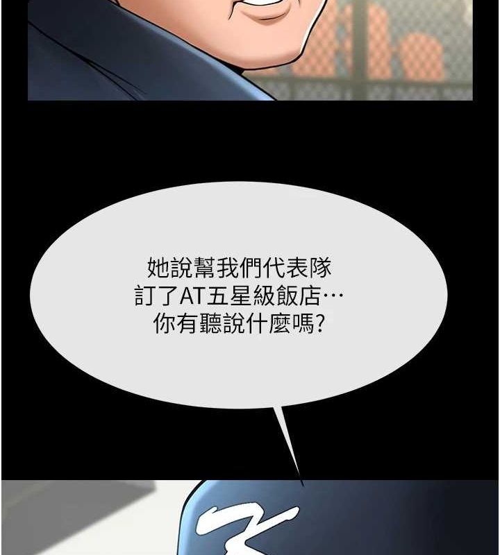 6P - 炸裂吧!巨棒