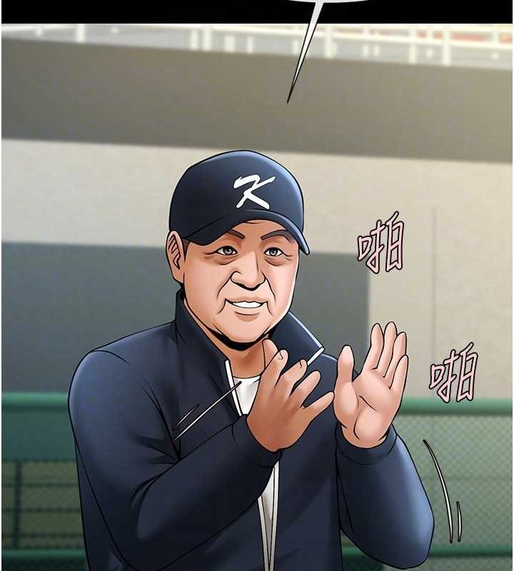 74P - 炸裂吧!巨棒
