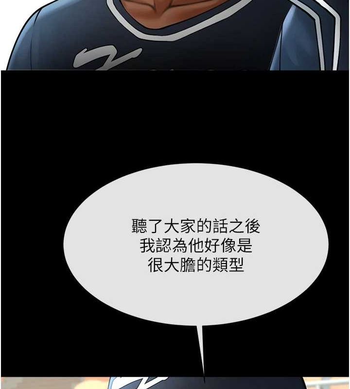 82P - 炸裂吧!巨棒