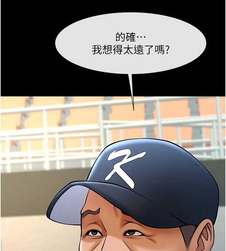 88P - 炸裂吧!巨棒