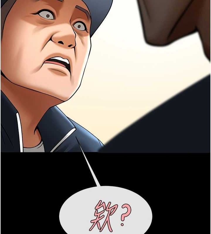 98P - 炸裂吧!巨棒