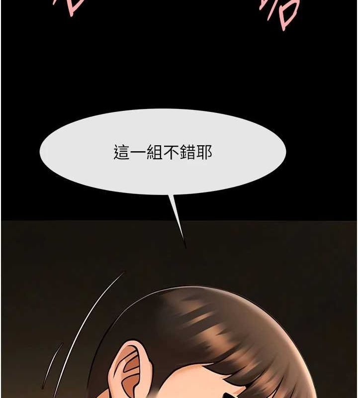132P - 炸裂吧!巨棒