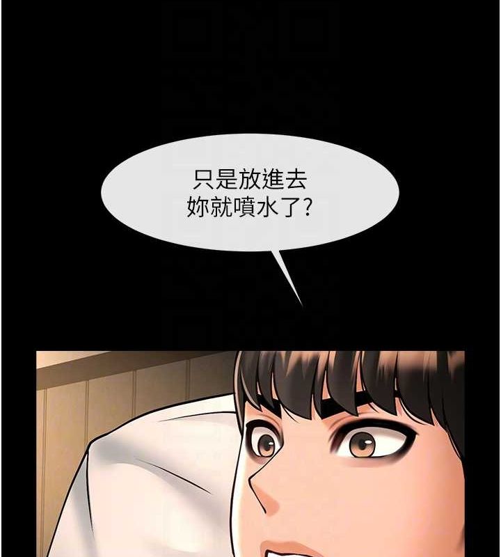 58P - 炸裂吧!巨棒