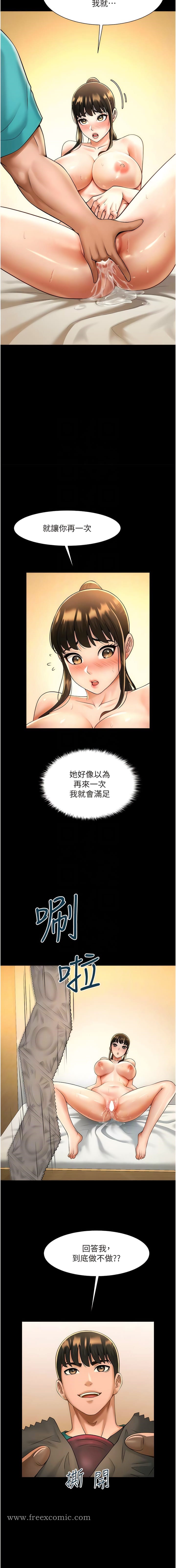 11P - 炸裂吧!巨棒