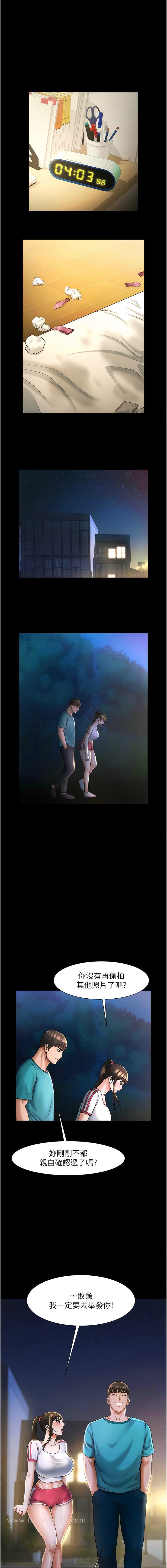 14P - 炸裂吧!巨棒