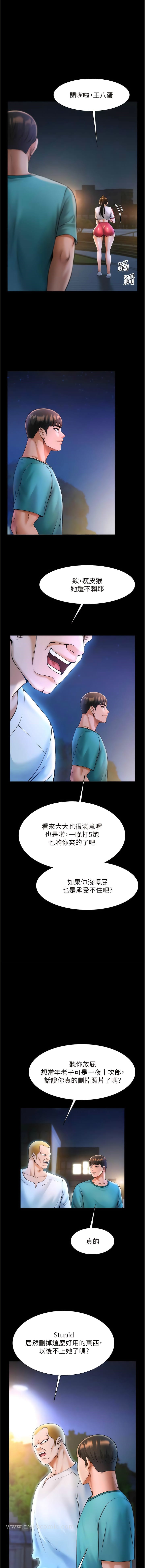 16P - 炸裂吧!巨棒