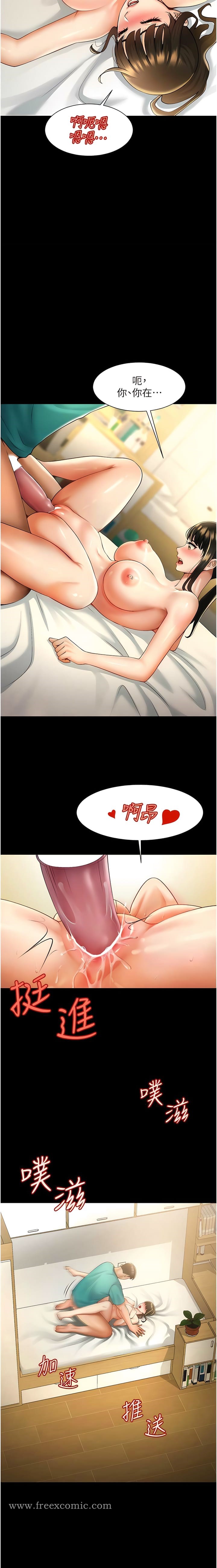 3P - 炸裂吧!巨棒