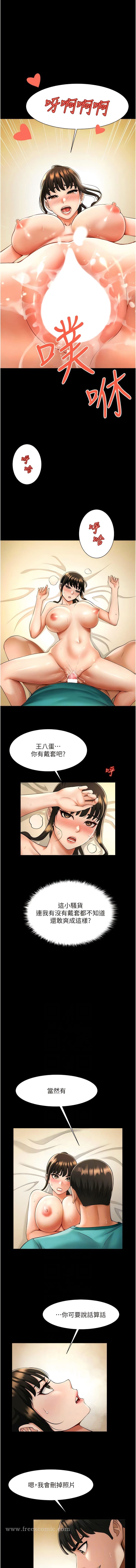 6P - 炸裂吧!巨棒