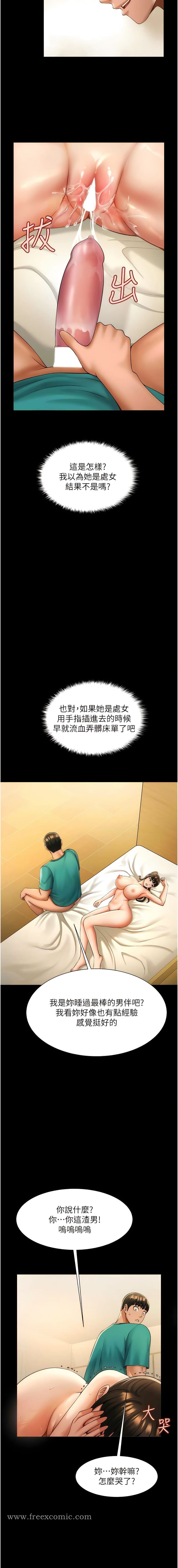7P - 炸裂吧!巨棒