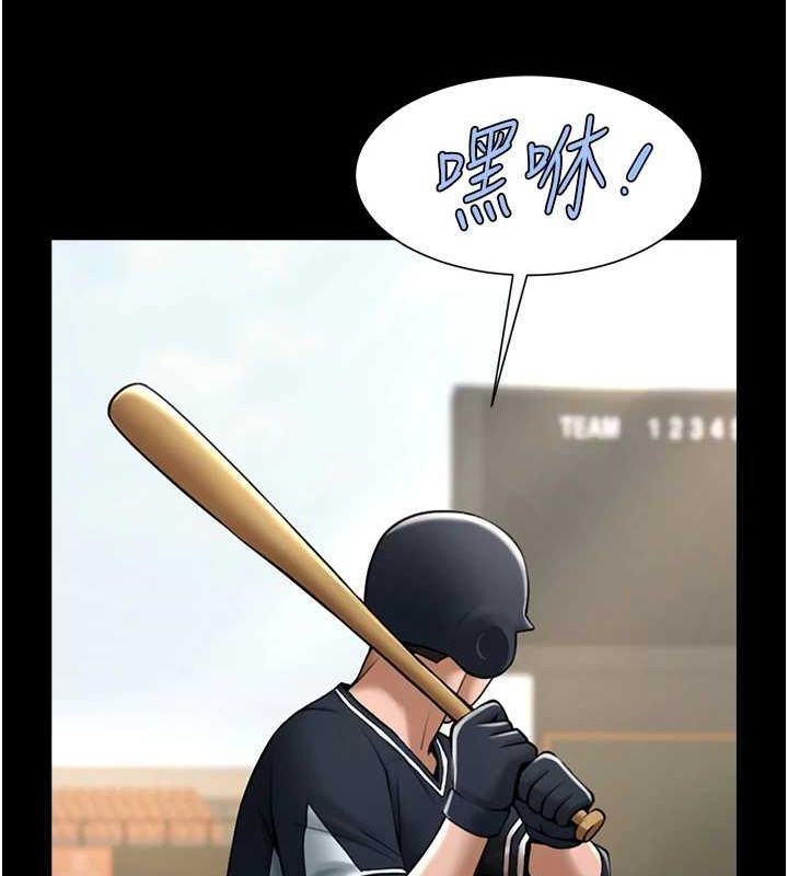 109P - 炸裂吧!巨棒