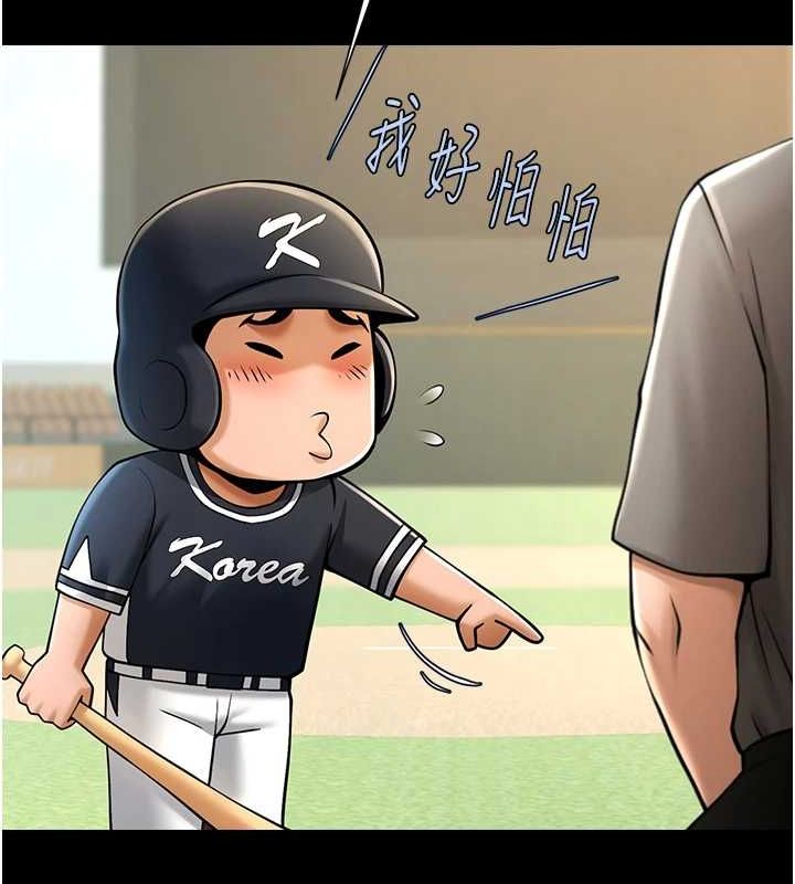 129P - 炸裂吧!巨棒