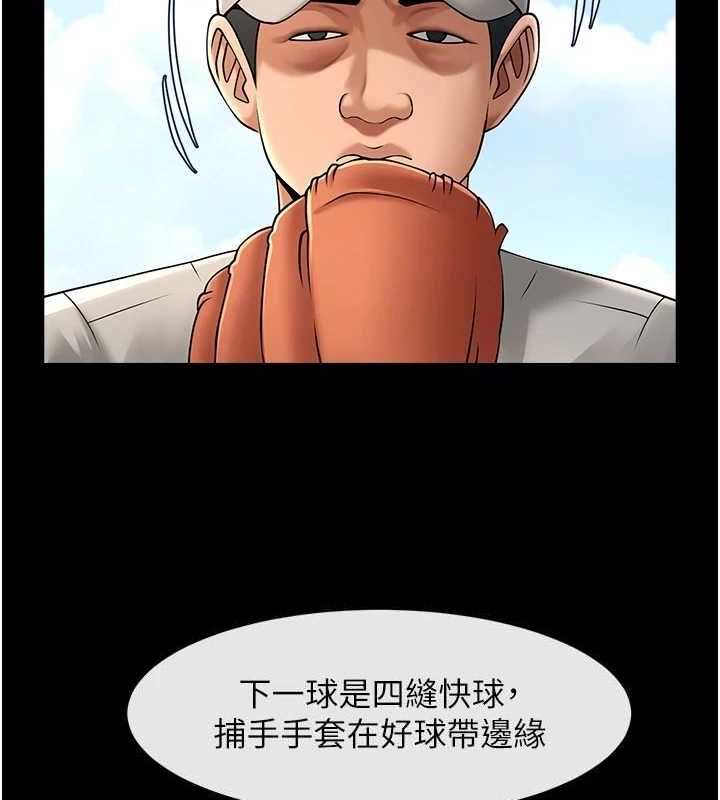 133P - 炸裂吧!巨棒