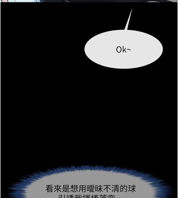 135P - 炸裂吧!巨棒