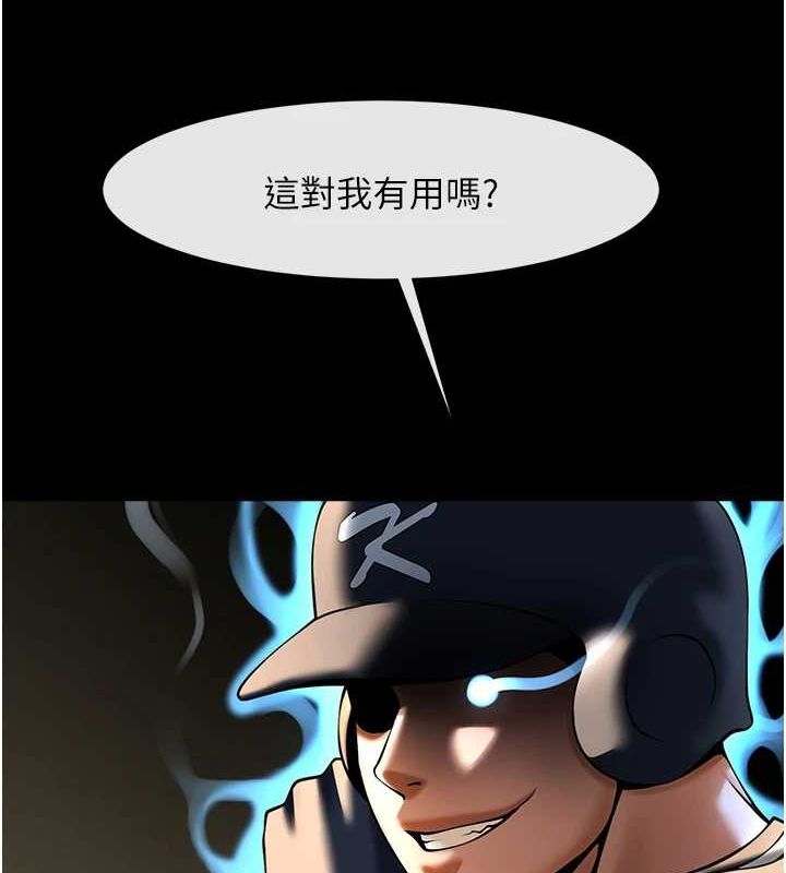 137P - 炸裂吧!巨棒