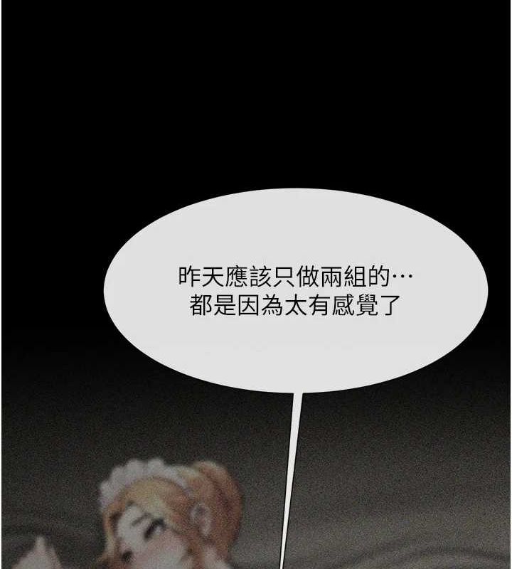 18P - 炸裂吧!巨棒