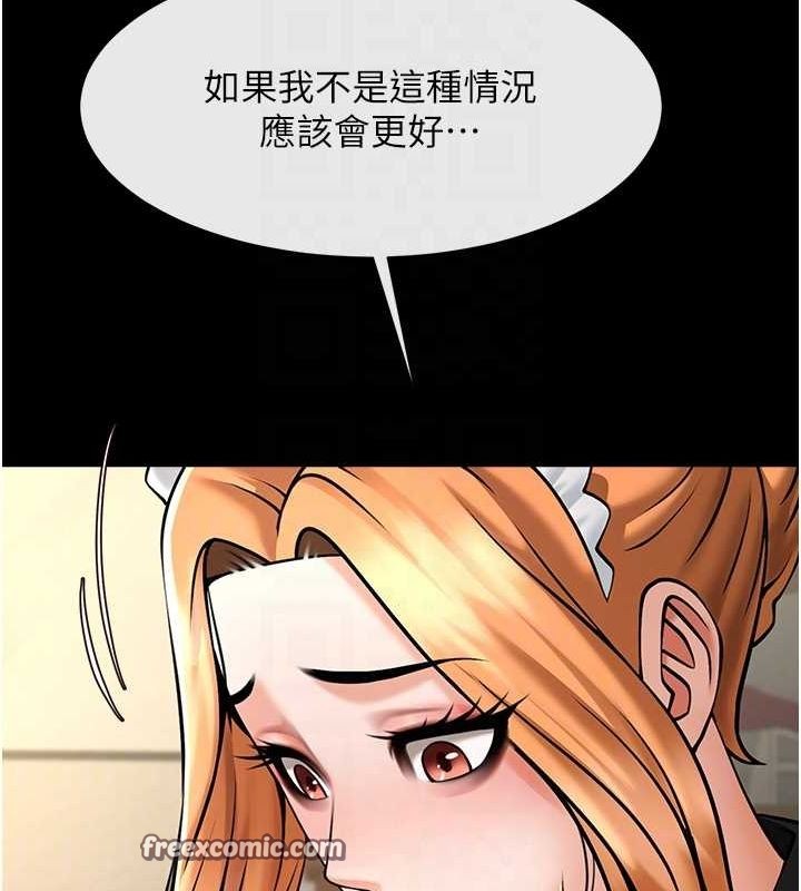 80P - 炸裂吧!巨棒