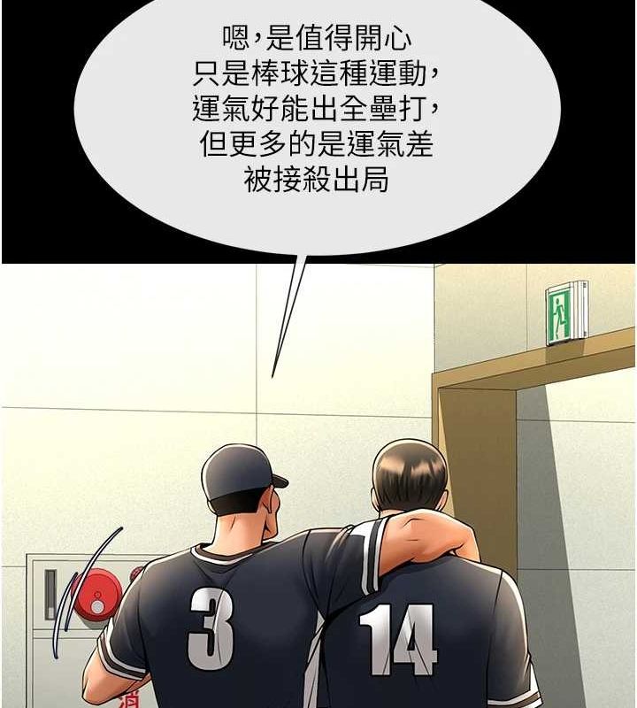 103P - 炸裂吧!巨棒
