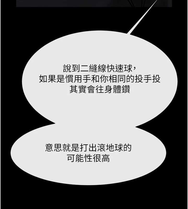 111P - 炸裂吧!巨棒