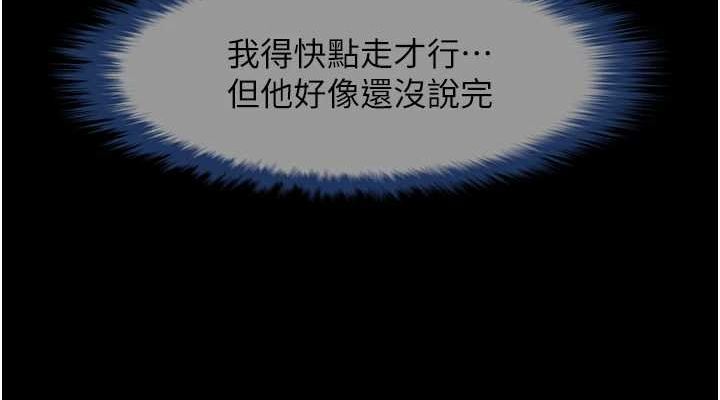 114P - 炸裂吧!巨棒