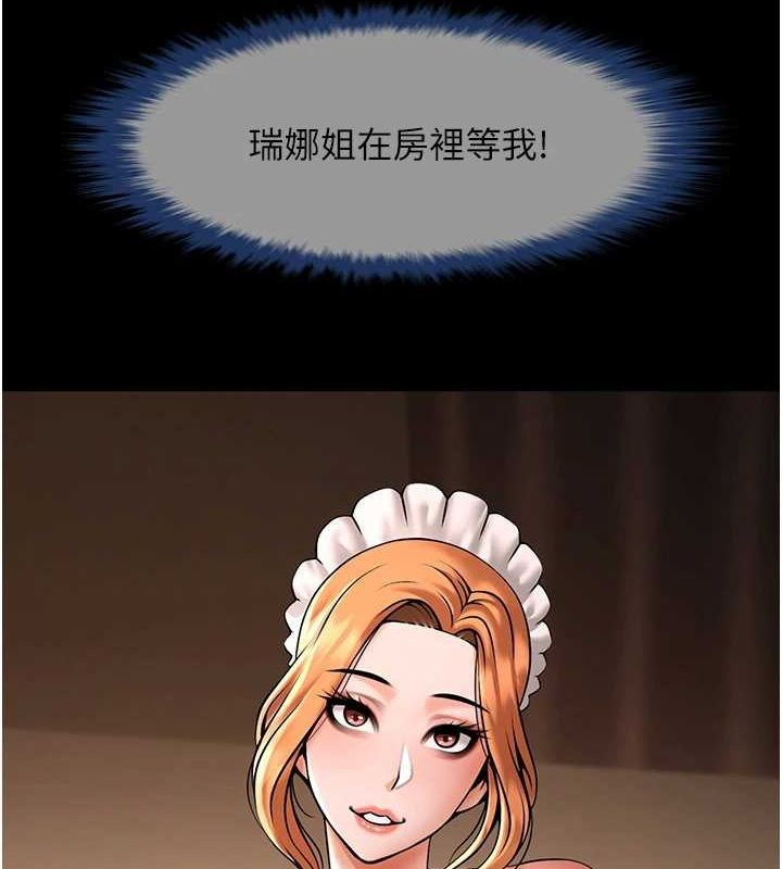 118P - 炸裂吧!巨棒