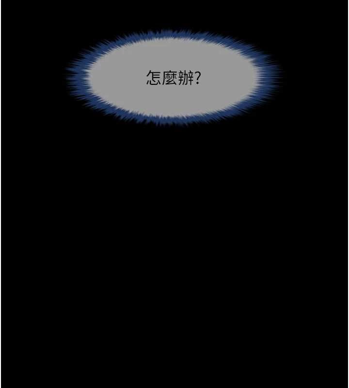 125P - 炸裂吧!巨棒