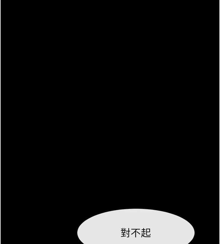127P - 炸裂吧!巨棒