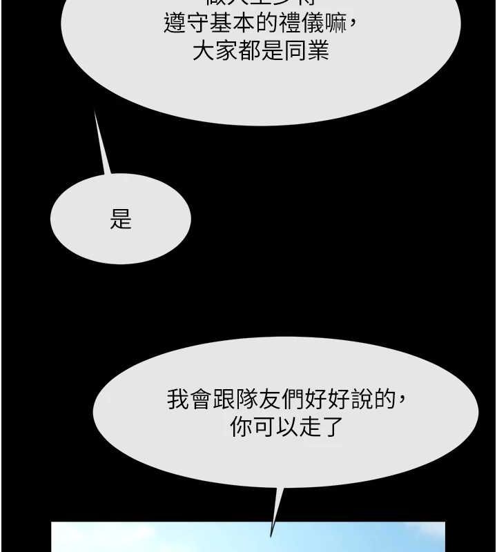 131P - 炸裂吧!巨棒