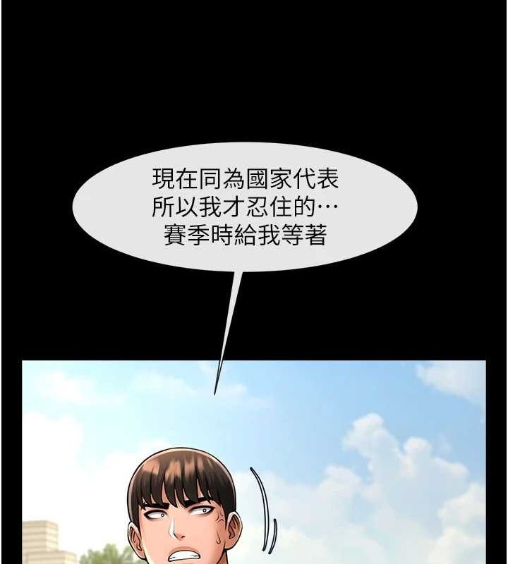 134P - 炸裂吧!巨棒