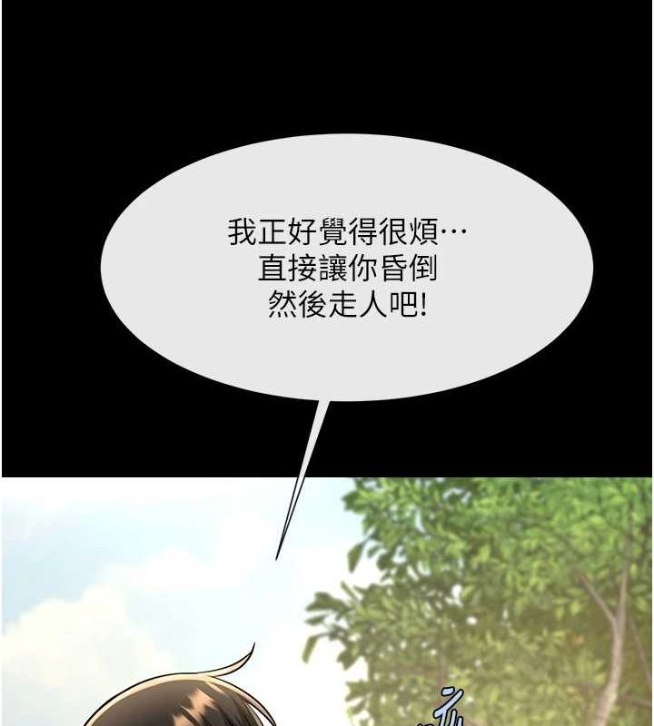 139P - 炸裂吧!巨棒