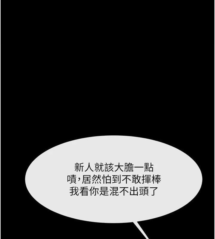 1P - 炸裂吧!巨棒