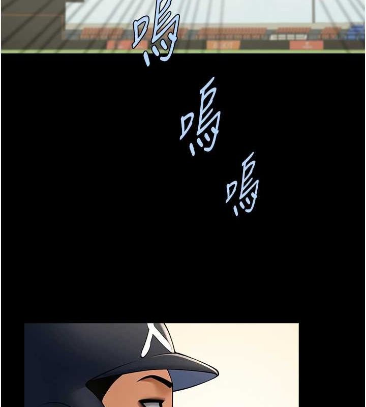 23P - 炸裂吧!巨棒