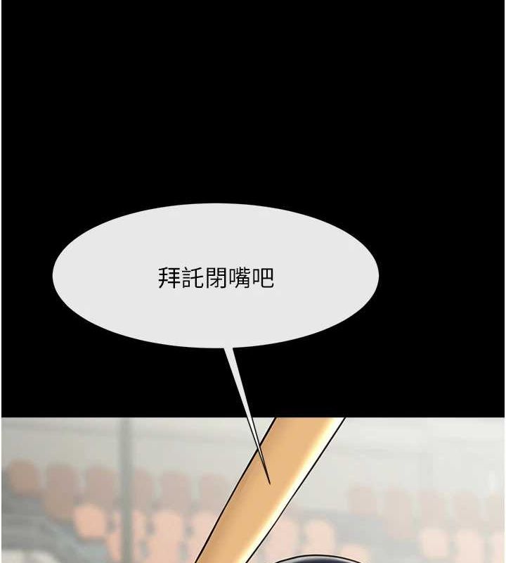 3P - 炸裂吧!巨棒