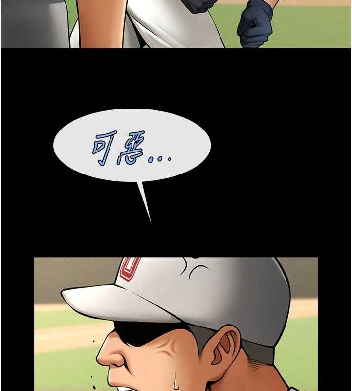 43P - 炸裂吧!巨棒