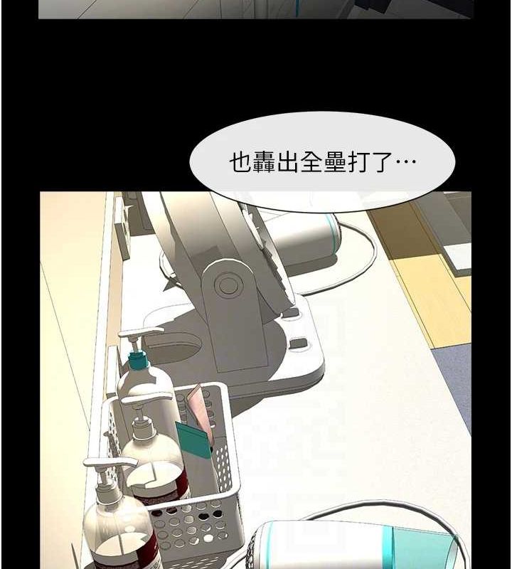 49P - 炸裂吧!巨棒