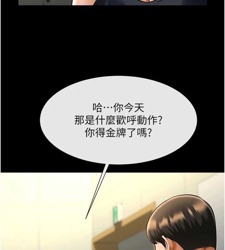 55P - 炸裂吧!巨棒