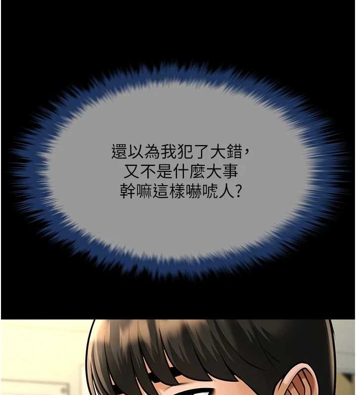 57P - 炸裂吧!巨棒