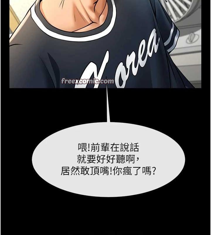 64P - 炸裂吧!巨棒